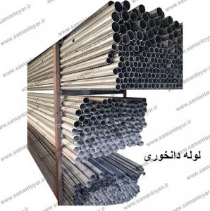 لوله دانخوری بشقابی