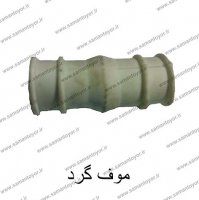 موف گرد