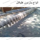 ماردون مرغداری