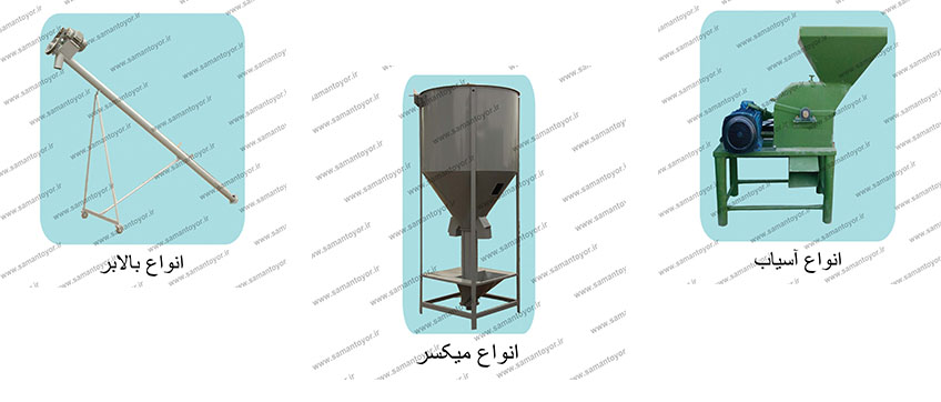 آسیاب و میکسر