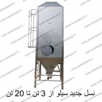 سیلو با مقطع مستطیل