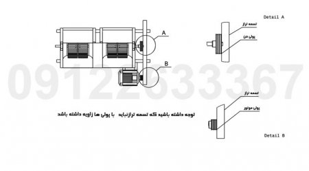 تراز کردن فن هیتر کابینتی