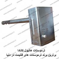 ترموستات سه مرحله ای هانیول