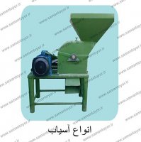 آسیاب مرغداری و دامداری