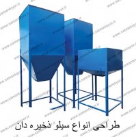 سیلو جوشی بلند